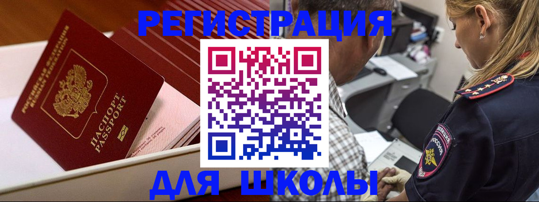 прописка иностранных граждан в Богородицке