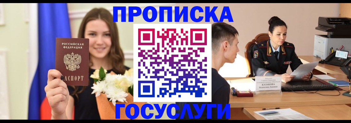 временная регистрация надежно в Богородицке