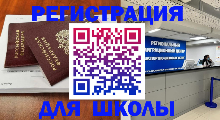 временная регистрация 2025 в Богородицке